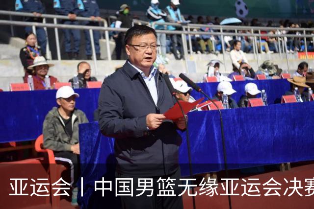 亚运会丨中国男篮无缘亚运会决赛