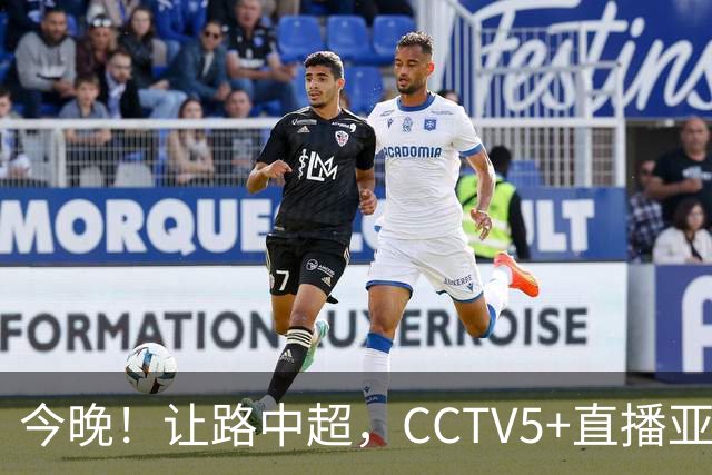 今晚！让路中超，CCTV5+直播亚运会中国男篮PK日本，郭士强迎利好，剑指冠军